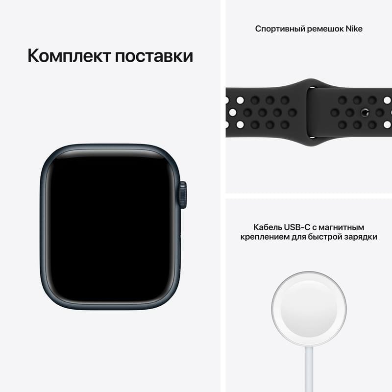 Смарт часы Apple Watch Nike Series 7 GPS, 45mm Midnight Aluminium Case with Black Nike Sport Band - фото #7