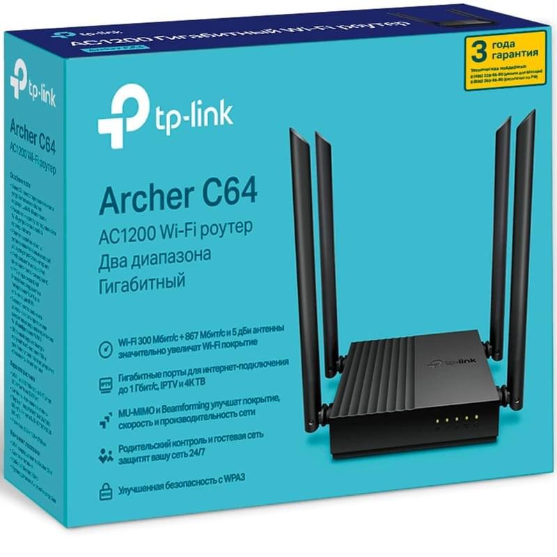 Беспроводной маршрутизатор, TP-Link Archer C64 Dual Band, 4 порта + Wi-Fi, 867/300 Mbps (Archer C64) - фото #3