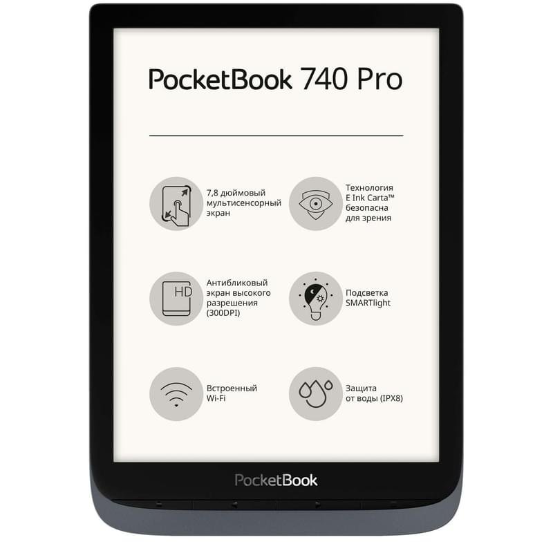 Электронная книга 7,8" PocketBook PB740 Pro Metallic Grey (PB740-3-J-CIS) - фото #0