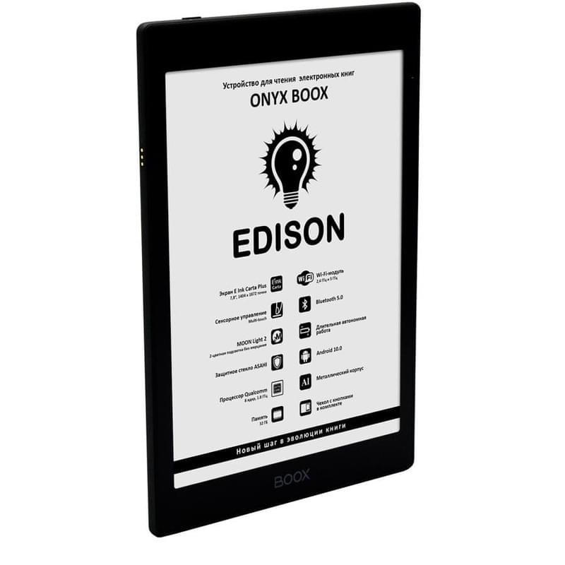 Электронная книга 7,8" ONYX BOOX EDISON черный (EDISON) - фото #2