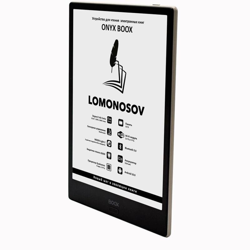 Электронная книга 10" ONYX BOOX LOMONOSOV черный (LOMONOSOV ) - фото #1