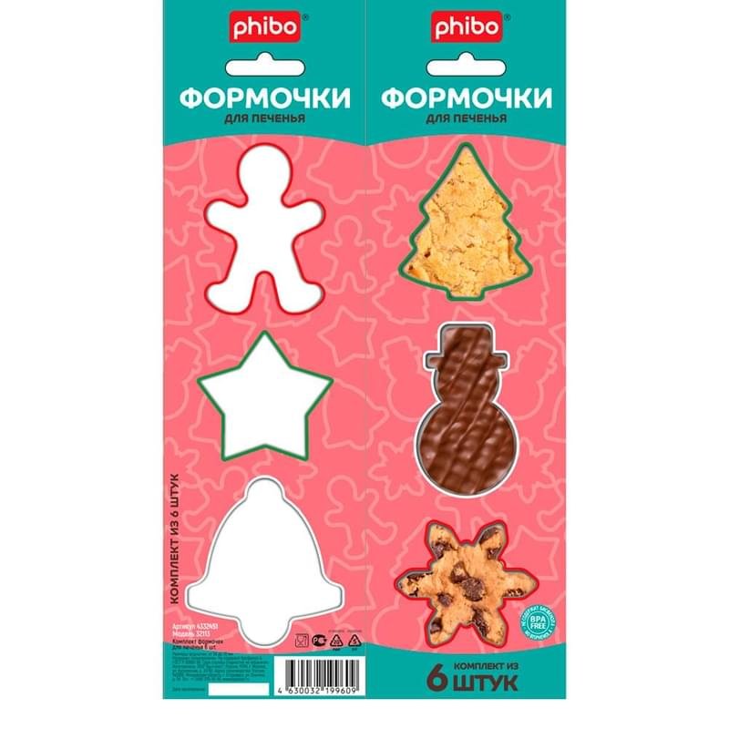 Комплект формочек для печенья Phibo 433245118 - фото #0