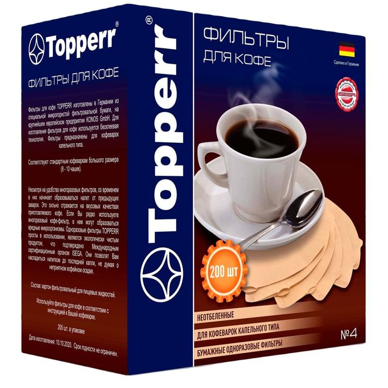 Фильтры бумажные для кофе Topperr 4/200 неотбеленные,3046 - фото #1