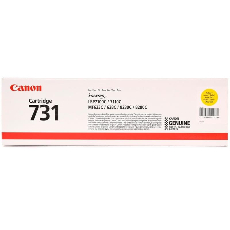 Картридж Canon 731 Yellow - фото #0