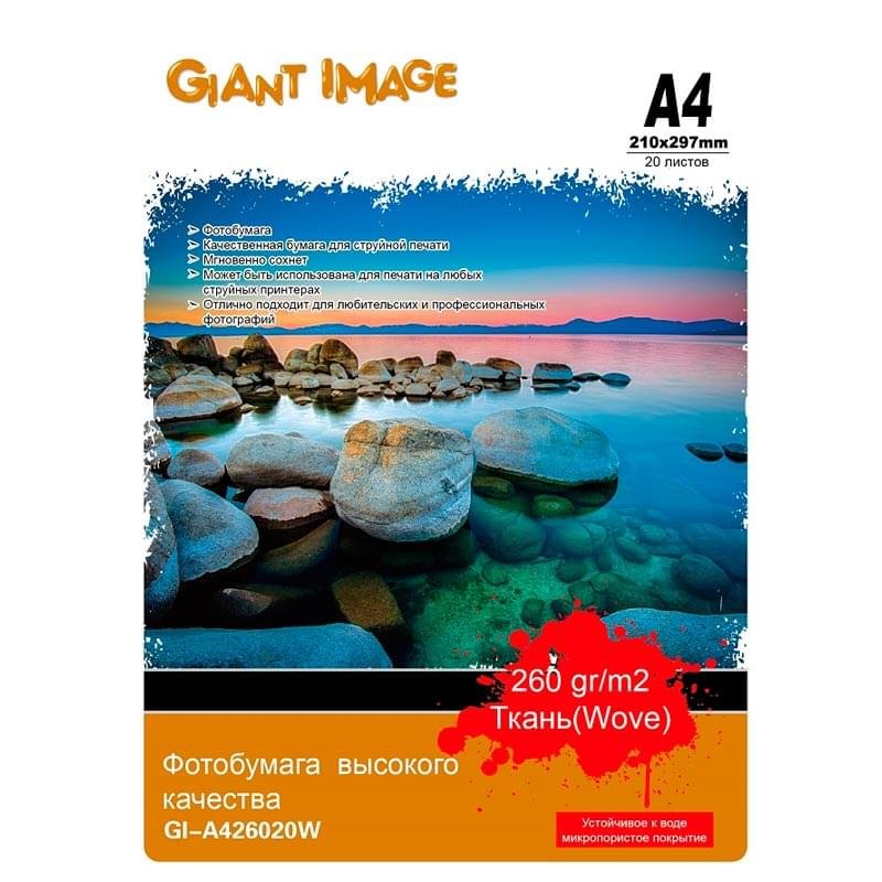 Фотобумага Giant Image A4 20 shets (GI-A426020W) - фото #0