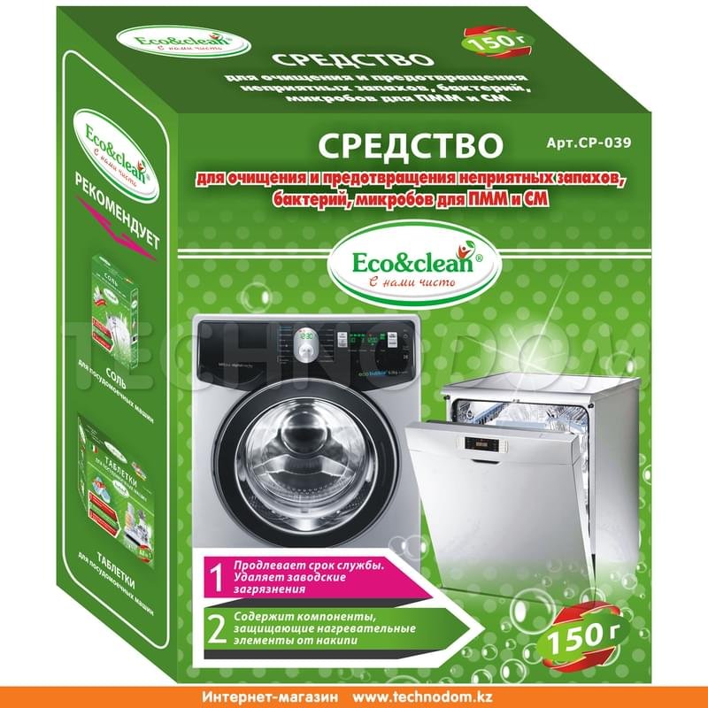 Eco&clean Средство для удаления неприятных запахов в стиральной и посудомоечной машинах, 100 гр. - фото #0