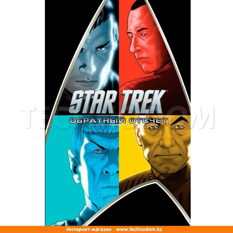 Star Trek: Обратный отсчет - фото #0