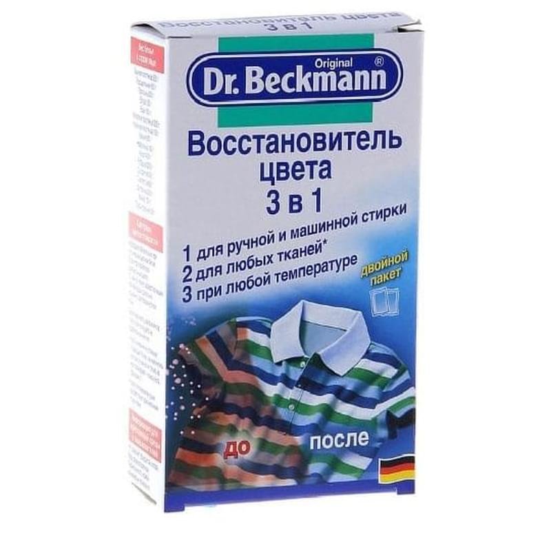 Dr.Beckmann Восстановитель цвета 3в1 2х100гр - фото #0