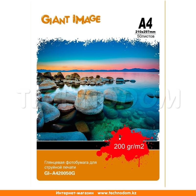 Фотобумага Giant Image A4 50 shets (GI-A420050G) - фото #0