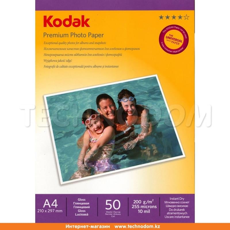 Фотобумага Kodak A4 50 sheet, 200g (CAT 5740-805) - фото #0