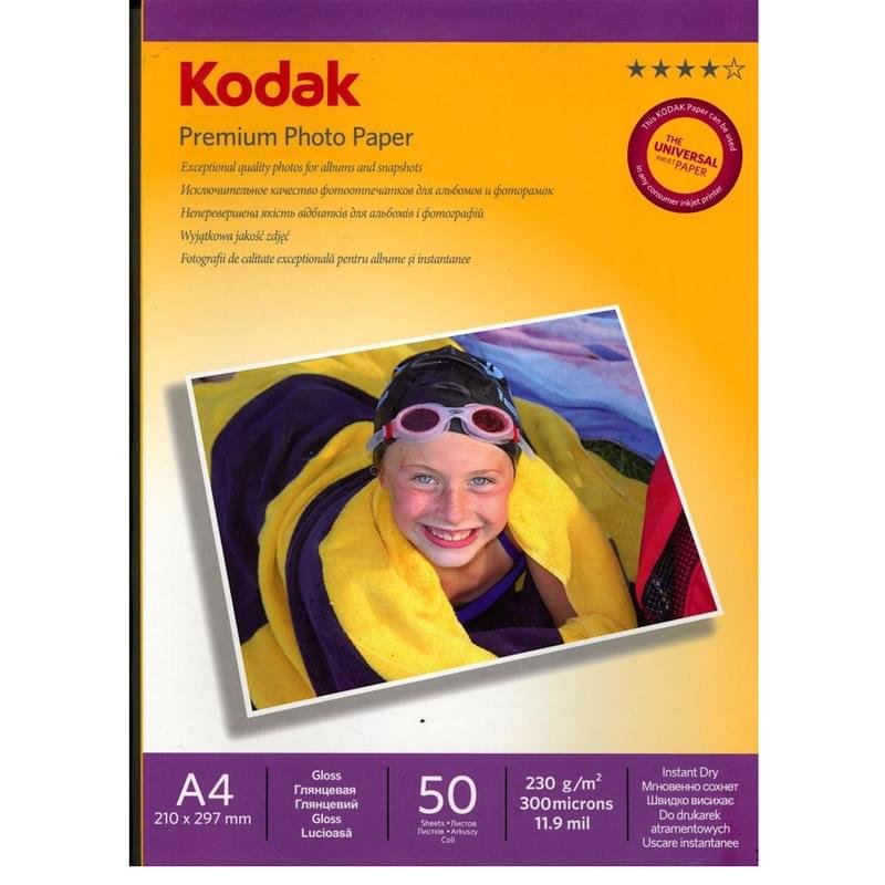 Фотобумага Kodak A4 50 sheet, 230g (CAT 5740-811) - фото #0