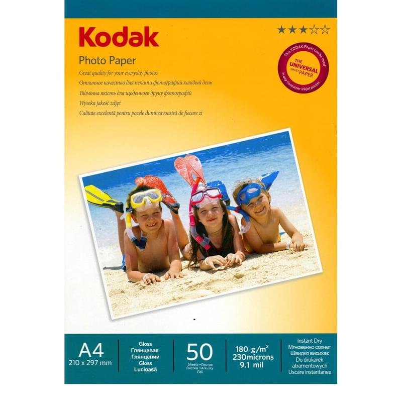 Фотобумага Kodak A4 50 sheet, 180g (CAT 5740-801) - фото #0