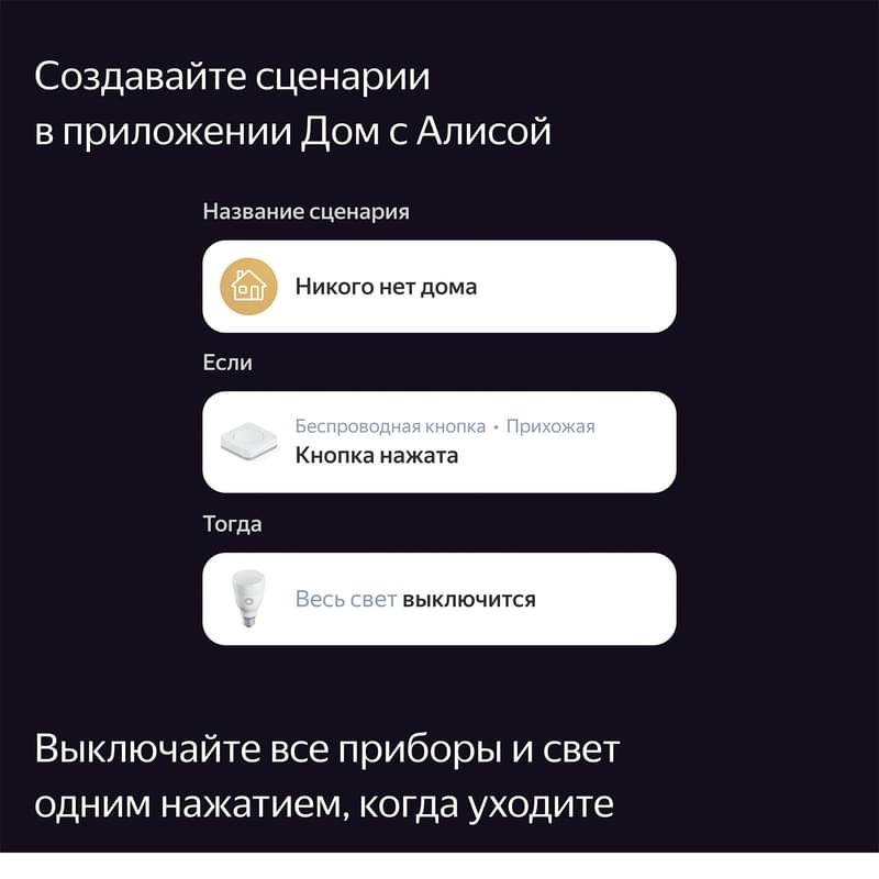 Беспроводная кнопка Яндекс с Zigbee, (YNDX-00524) - фото #7