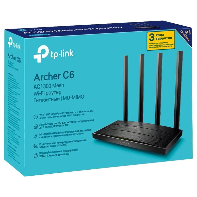 Беспроводной маршрутизатор, TP-Link Archer C6 Dual Band, 4 порта + Wi-Fi, 867/300 Mbps (Archer C6) - фото #2