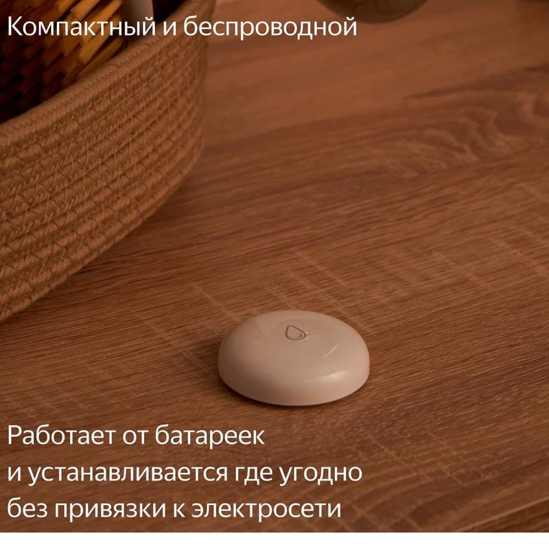 Датчик протечки Яндекс, с Zigbee, (YNDX-00521) - фото #4