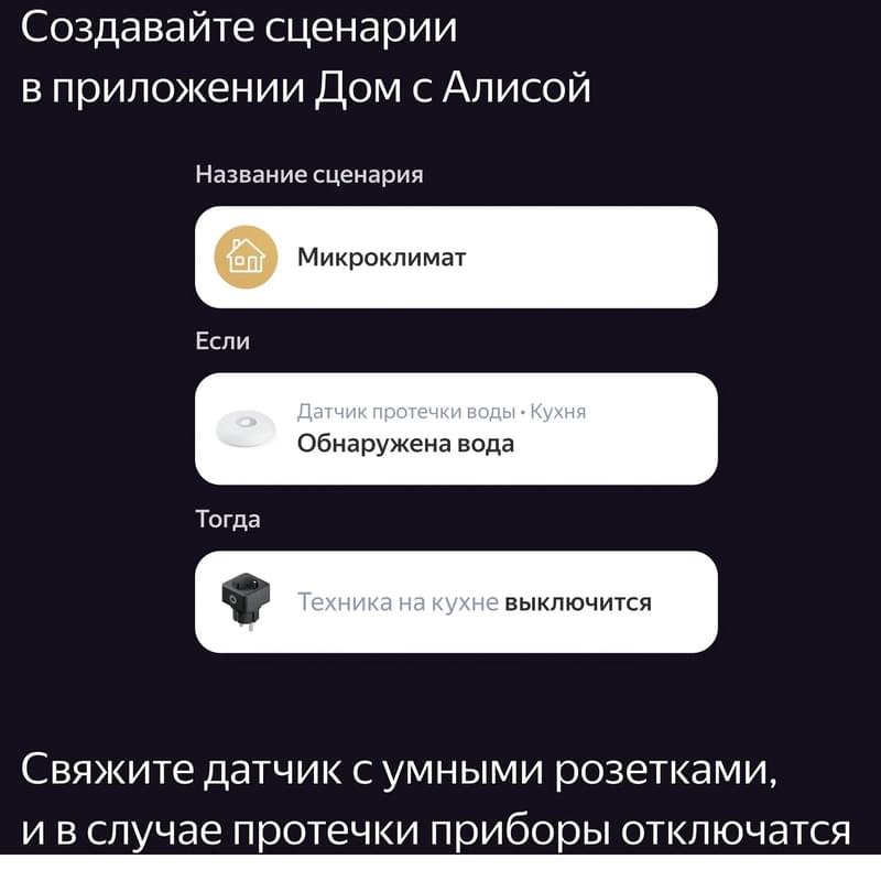 Датчик протечки Яндекс, с Zigbee, (YNDX-00521) - фото #7