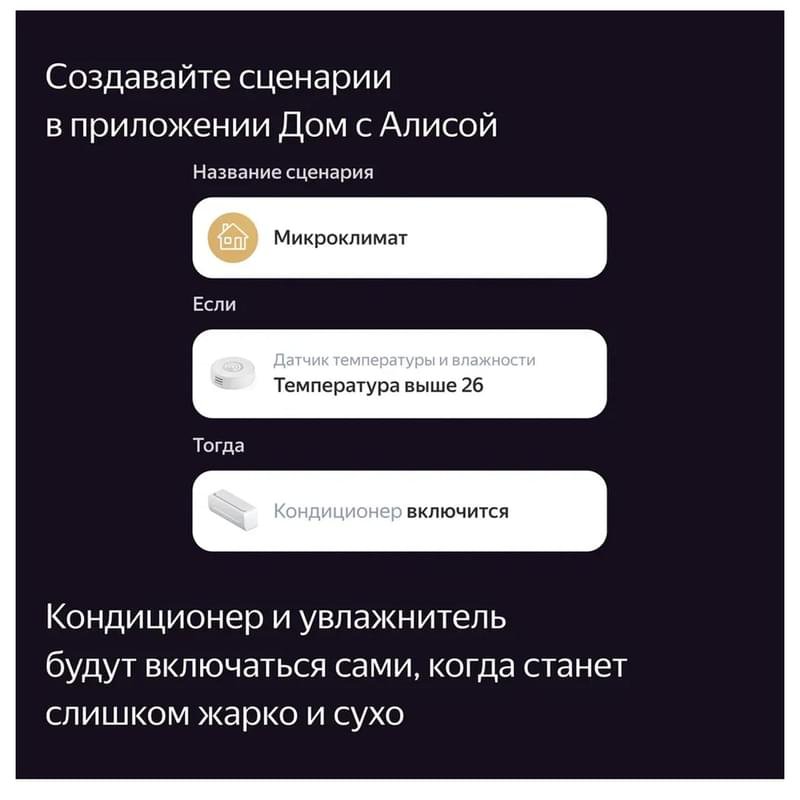Датчик температуры и влажности Яндекс с Zigbee (YNDX-00523) - фото #7
