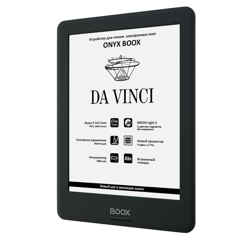 Электронная книга 6" ONYX BOOX DA VINCI черный (DA_VINCI) - фото #1