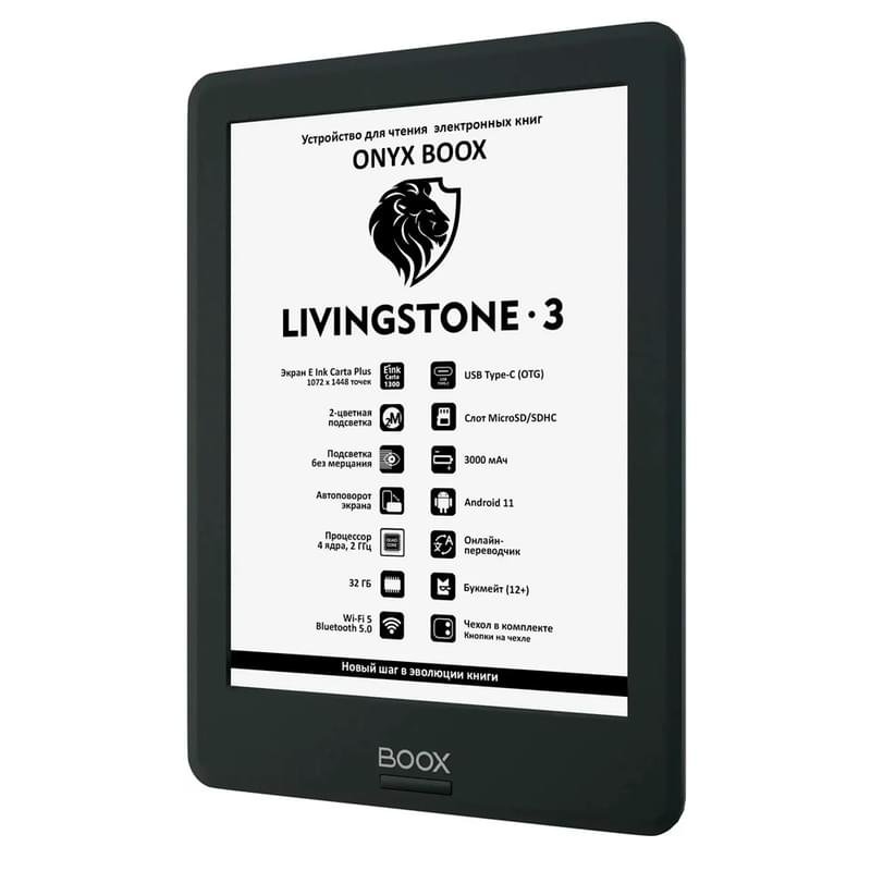 Электронная книга 6" Onyx Boox Livingstone 3 32Gb/2Gb WiFi + BT Black (LIVINGSTONE 3 Black) - фото #2