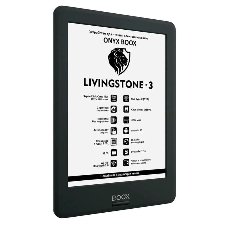 Электронная книга 6" Onyx Boox Livingstone 3 32Gb/2Gb WiFi + BT Black (LIVINGSTONE 3 Black) - фото #3