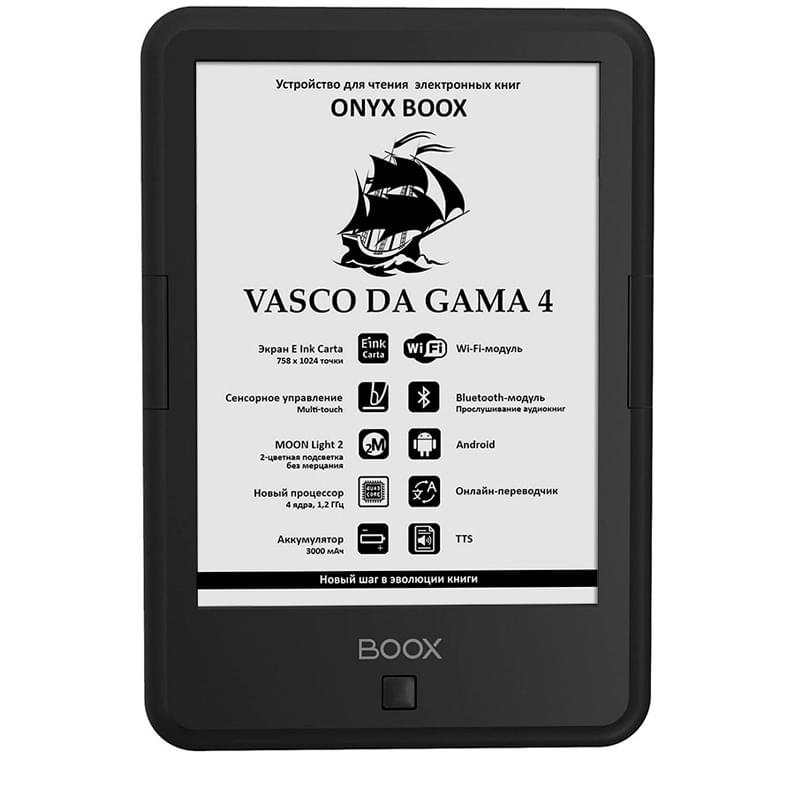 Электронная книга 6" ONYX BOOX VASCO DA GAMA 4 черный (VASCO_DA_GAMA_4) - фото #0