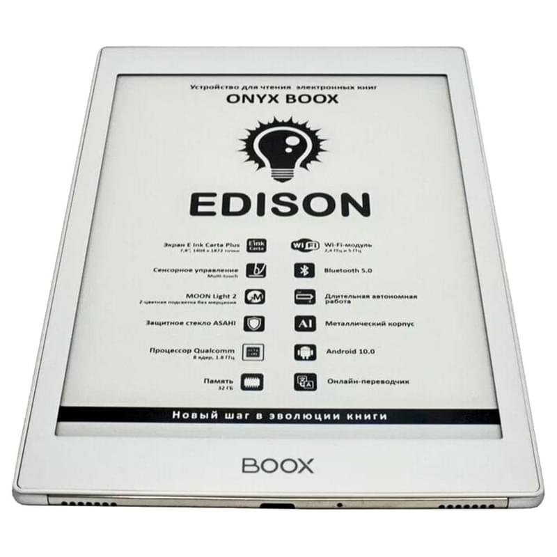 Электронная книга 7,8" ONYX BOOX EDISON белый - фото #3