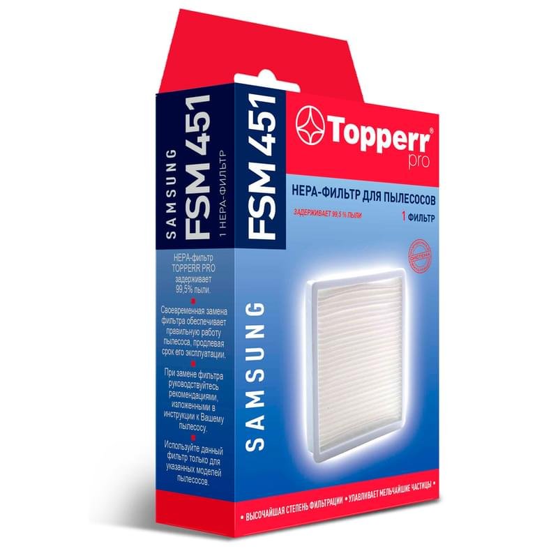 FSM-451 Topperr Hepa-фильтр для пылесосов Samsung - фото #0
