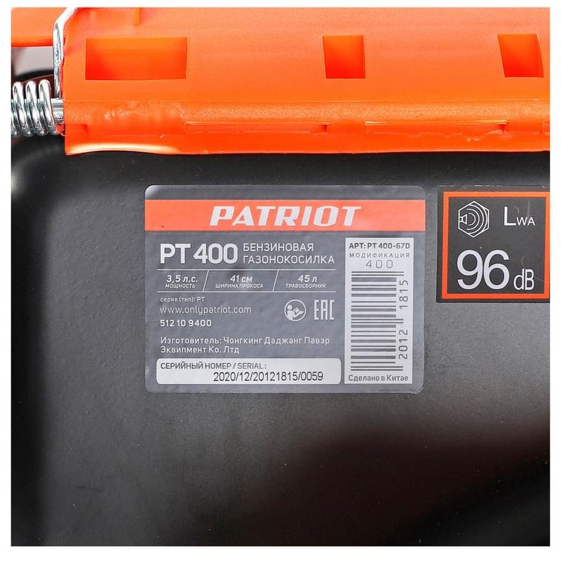 Газонокосилка бензиновая PATRIOT PT 400 (PATRIOT 512109400) - фото #7
