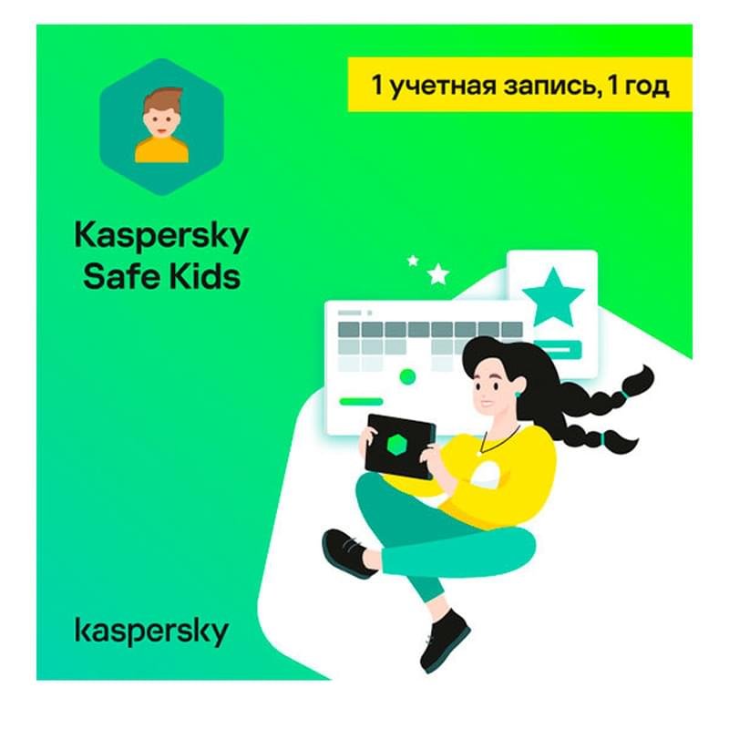 Kaspersky Родительский контроль 1 пользователь 1 год (KL19620CAFS_LK_TD_ESD) (ESD) - фото #0