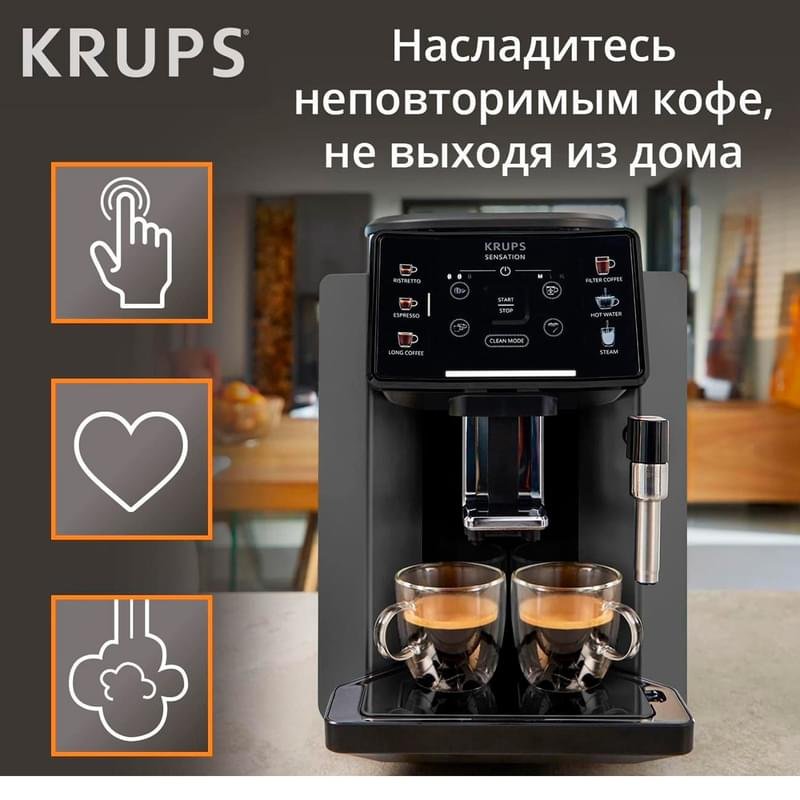 Автоматическая кофемашина Krups Sensation C50 EA-910810 - купить