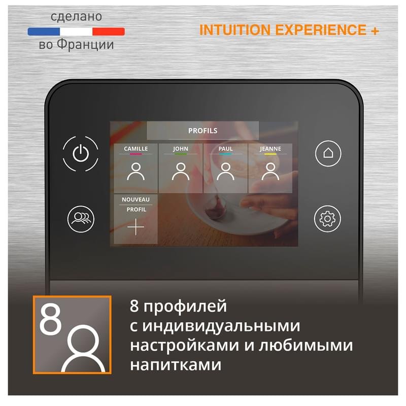 Кофемашина Krups Intuition Experience+ EA-877D10 - фото #9