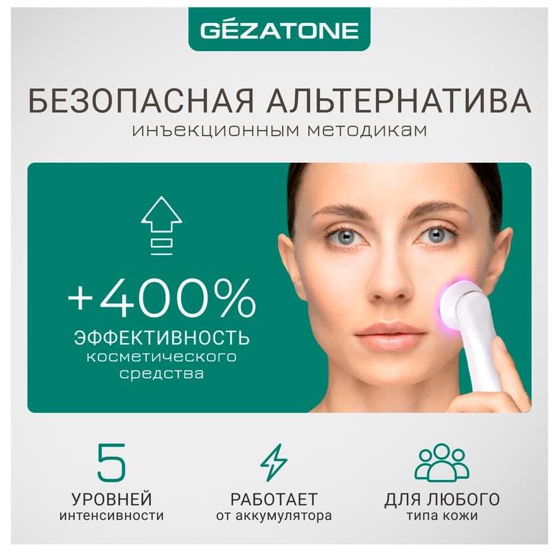 Gezatone, Косметологический лифтинг аппарат для омоложения кожи 5 в 1, мезотерапия лица без иглы, m9910 - фото #3