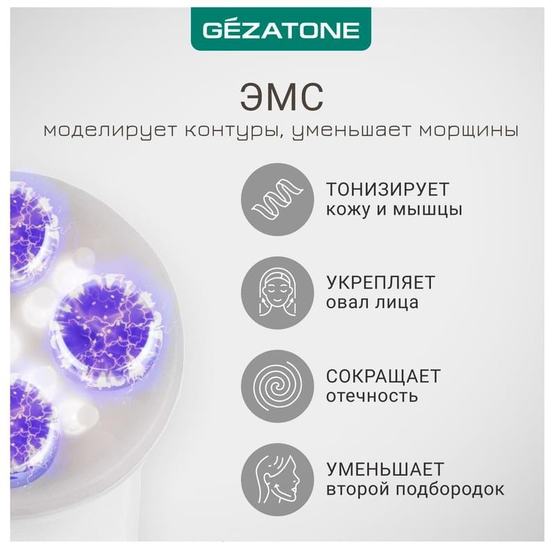 Gezatone, Косметологический лифтинг аппарат для омоложения кожи 5 в 1, мезотерапия лица без иглы, m9910 - фото #6