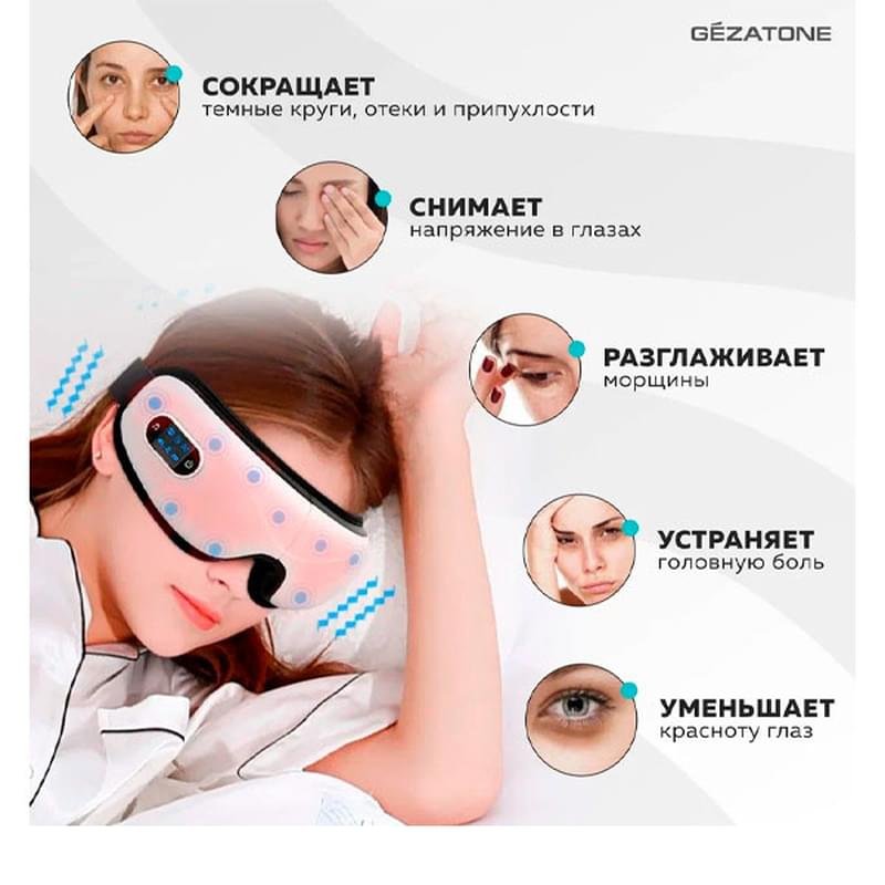 Gezatone, Массажные очки для глаз с вибромассажем и ИК подогревом, пневмокомпрессионный массаж для лица и кожи вокруг глаз, Isee-381 - фото #7