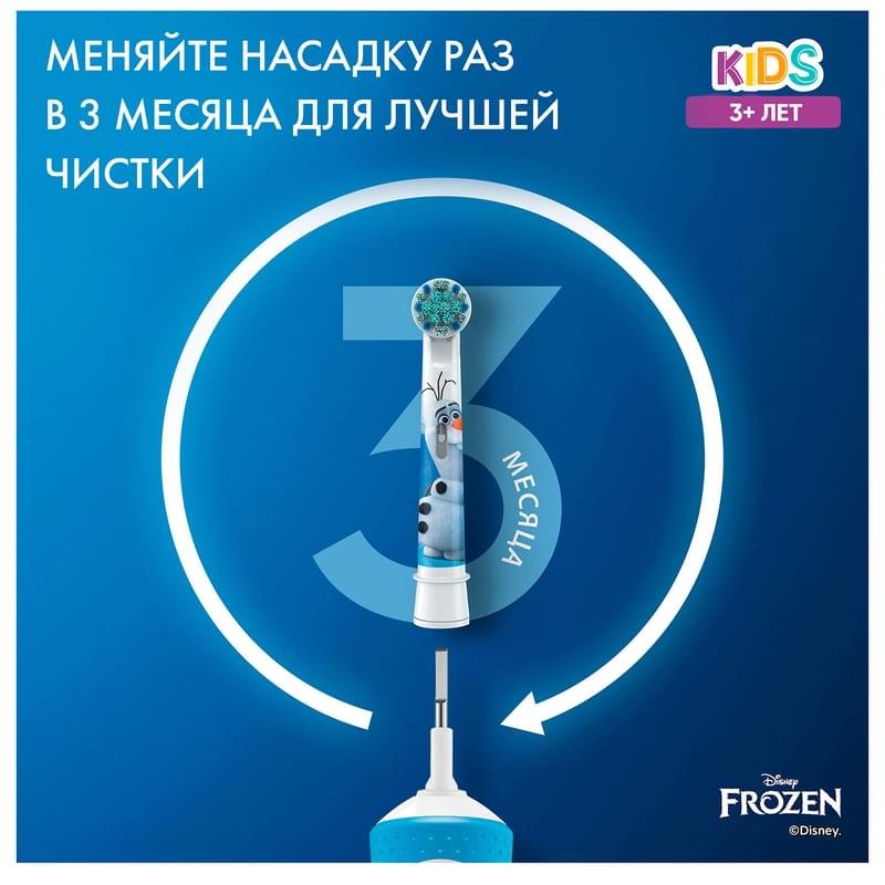 Насадки Oral-B Kids "Холодное Сердце 2" для детской электрической зубной щетки, 2 шт., для бережного удаления налета - фото #6