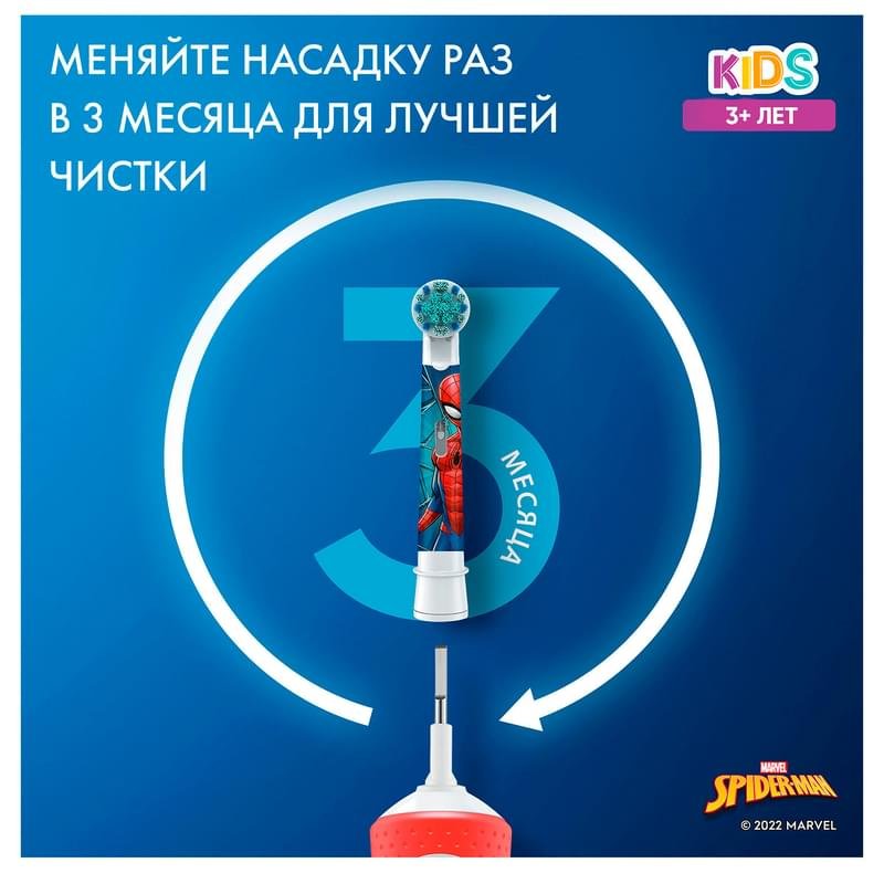Насадки Oral-B Kids "Человек Паук" для детской электрической зубной щетки, 2 шт., для бережного удаления налета - фото #6