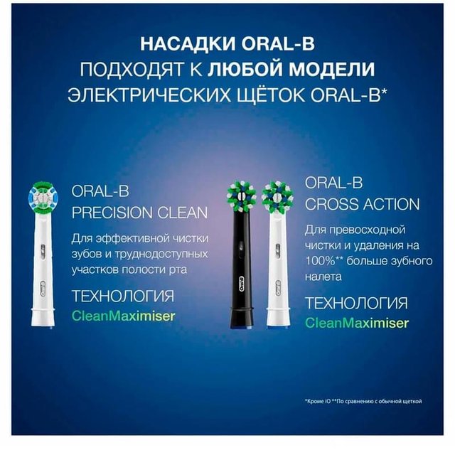 Насадки к зубной щетке Oral-B CrossAction EB50-4, 4 шт. - фото #9