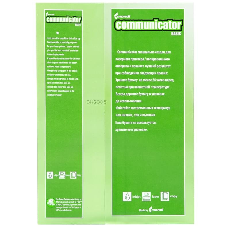 Mondi Communicator Basic А4 Кеңсе қағазы 500 sheet, 80g - фото #1