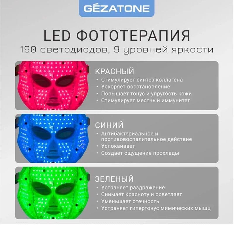 Gezatone, Светодиодная маска для лица, LED маска для омоложения лица m-1090 - фото #6
