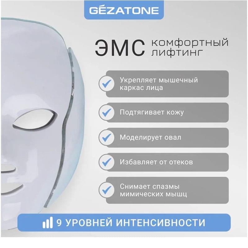 Gezatone, Светодиодная маска для лица, LED маска для омоложения лица m-1090 - фото #11