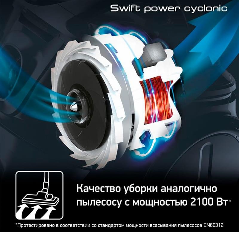 Пылесос Tefal Swift Power Cyclonic TW-2947EA - фото #7