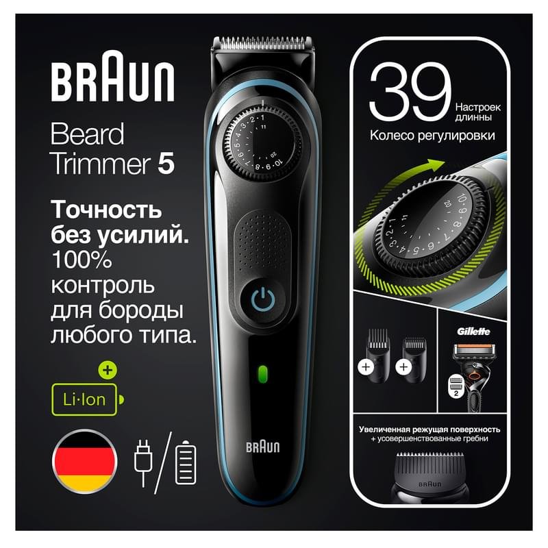 Триммер для бороды и усов Braun BT5340, 2 насадки и бритва Gillette, сине-черный - фото #3