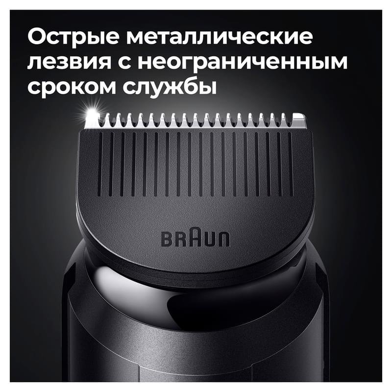 Триммер для бороды, усов и волос Braun MGK5345, 7 в 1, 5 насадок и бритва Gillette, сине-чёрный - фото #6