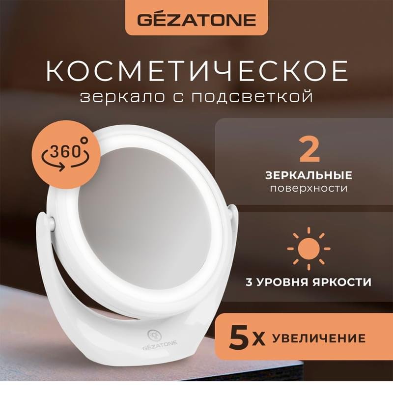 Gezatone, Косметическое настольное зеркало с подсветкой и 5 кратным увеличением, LM110 - фото #1
