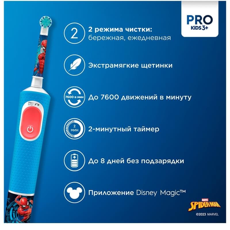 Детская электрическая зубная щетка Oral-B Vitality Pro Kids «Человек-Паук», круглая насадка, 3+ лет - фото #3