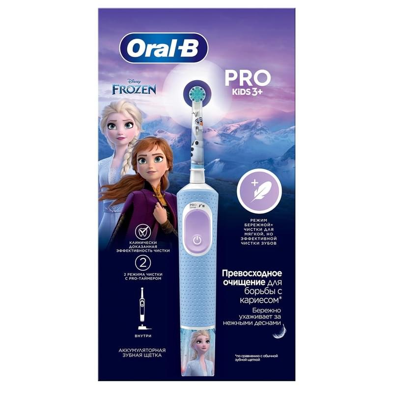 Детская электрическая зубная щетка Oral-B Vitality Pro Kids "Холодное Сердце 2" с мобильным приложением, круглая насадка, 3+ лет - фото #14