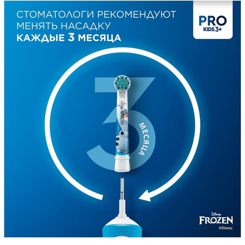 Детская электрическая зубная щетка Oral-B Vitality Pro Kids "Холодное Сердце 2" с мобильным приложением, круглая насадка, 3+ лет - фото #9
