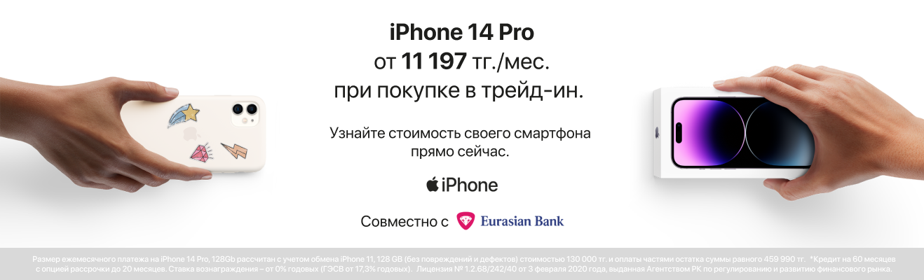 Apple iPhone Macbook и iPad по выгодной цене в рассрочку 0-0-20 в ...