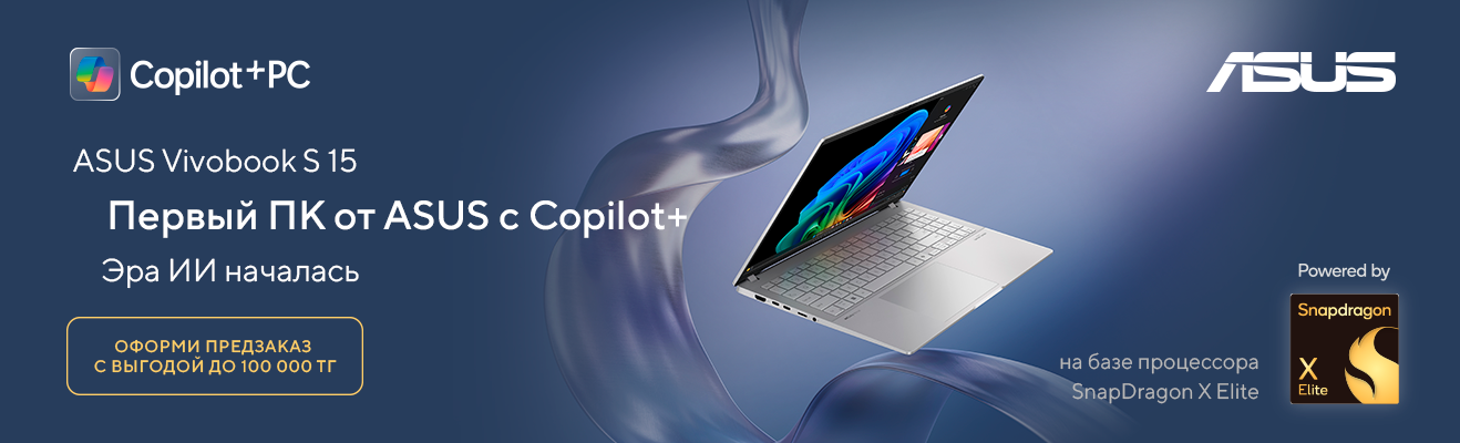 Ноутбук ASUS Vivobook S15 купить по предзаказу в Технодоме | интернет ...