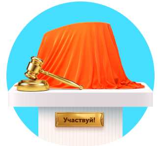 Аукцион товаров